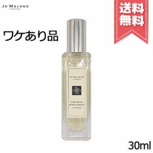 【外箱なし送料無料】JO MALONE ジョーマローン ライム バジル ＆ マンダリン コロン 30ml