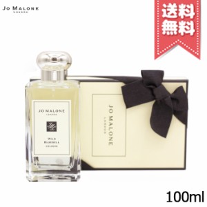 【宅配便送料無料】JO MALONE ジョーマローン ワイルド ブルーベル コロン 100ml