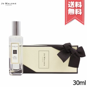 【送料無料】JO MALONE ジョーマローン ワイルド ブルーベル コロン 30ml