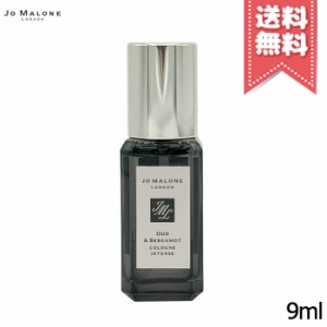 【外箱なし送料無料】JO MALONE ジョーマローン ウード&ベルガモット コロン 9ml ※ミニサイズ