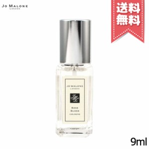 【外箱なし送料無料】JO MALONE ジョーマローン ローズブラッシュ コロン 9ml