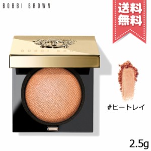 【送料無料】BOBBI BROWN ボビイ ブラウン リュクス アイシャドウ #ヒートレイ 2.5g