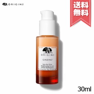 【送料無料】ORIGINS オリジンズ ジンジン イントゥ ザ グロウ セラム 30ml