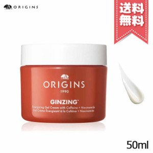 【宅配便送料無料】ORIGINS オリジンズ ジンジン エナジー ジェルクリーム 50ml