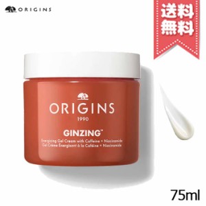 【宅配便送料無料】ORIGINS オリジンズ ジンジン エナジー ジェルクリーム 75ml