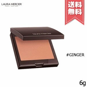 【送料無料】Laura Mercier ローラメルシエ ブラッシュ カラー インフュージョン #04 GINGER ジンジャー 6g