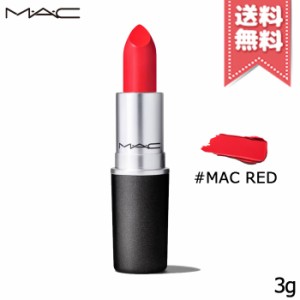 【送料無料】MAC マック リップスティック #MAC RED 3g