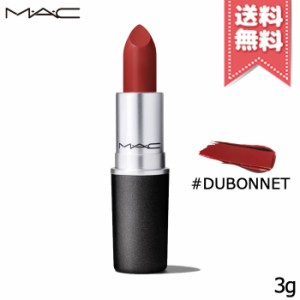 【送料無料】MAC マック リップスティック #DUBONNET 3g