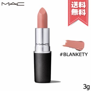 【送料無料】MAC マック リップスティック #BLANKETY 3g