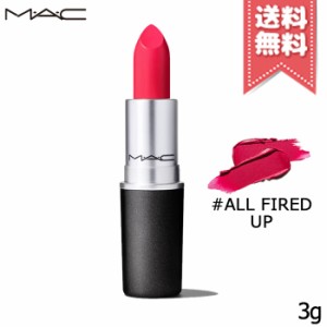 【送料無料】MAC マック リップスティック レトロマット #ALL FIRED UP 3g