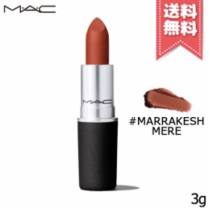 【送料無料】MAC マック パウダーキス リップスティック #MARRAKESH-MERE 3g