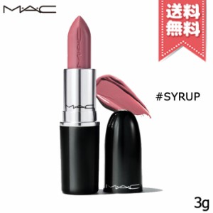 【送料無料】MAC マック ラスターガラス リップスティック #SYRUP 3g