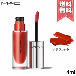 【送料無料】MAC マック ロックド キス インク リップカラー #テラコッタ 4ml