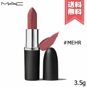 【送料無料】MAC マック マキシマル シルキー マット リップスティック #MEHR 3.5g