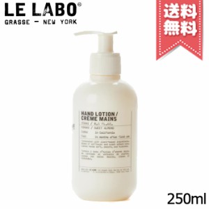 【宅配便送料無料】LE LABO ル ラボ ハンドローション ヒノキ 250ml