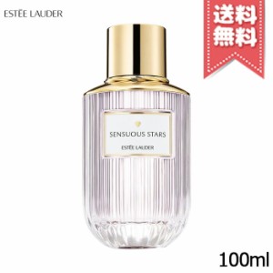 ★在庫処分特価★【宅配便送料無料】ESTEE LAUDER エスティローダー センシュアス スターズ オーデ パフューム スプレィ 100ml