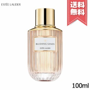 ★在庫処分特価★【宅配便送料無料】ESTEE LAUDER エスティローダー ブラッシング サンズ オーデ パフューム スプレィ 100ml