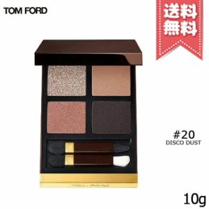 【送料無料】TOM FORD トムフォード アイ カラー クォード #20 DISCO DUST ディスコ ダスト 10g