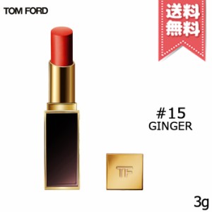 【送料無料】TOM FORD トムフォード リップ カラー マット #15 WILD GINGER 3g