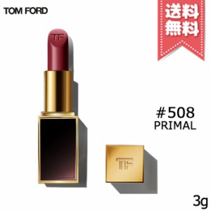 【送料無料】TOM FORD トムフォード リップ カラー #508 PRIMAL 3g