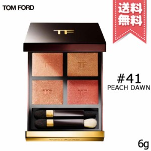 【送料無料】TOM FORD トムフォード アイ カラー クォード #41 ピーチ ドーン 6g