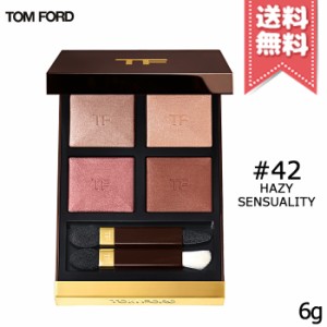 【送料無料】TOM FORD トムフォード アイ カラー クォード #42 ヘイズィ センシュアリティ 9g