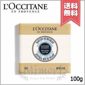 【送料無料】LOCCITANE ロクシタン シアソープ ミルク 100g