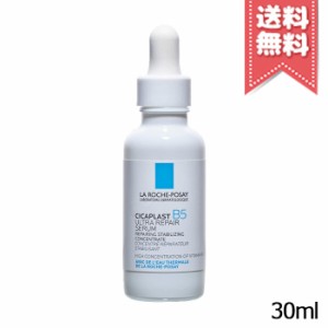 【送料無料】LA ROCHE-POSAY ラロッシュポゼ シカプラスト B5 ウルトラ リペア セラム 30ml