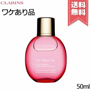 【外箱不良送料無料】CLARINS クラランス フィックス メイクアップ 50ml