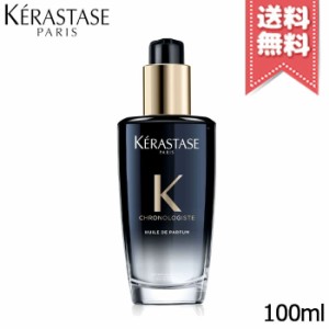 【宅配便送料無料】KERASTASE ケラスターゼ CH ユイル クロノロジスト R 100ml