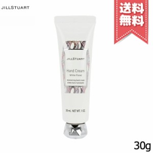 【送料無料】JILL STUART ジルスチュアート ハンドクリーム ホワイトフローラル 30g