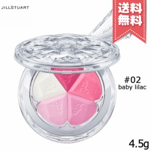 【送料無料】JILL STUART ジルスチュアート ブルーム ミックスブラッシュ コンパクト #02 baby lilac 4.5g