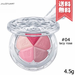 【送料無料】JILL STUART ジルスチュアート ブルーム ミックスブラッシュ コンパクト #04 lacy rose 4.5g