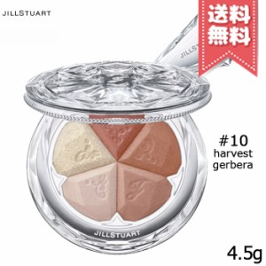 【送料無料】JILL STUART ジルスチュアート ブルーム ミックスブラッシュ コンパクト #10 harvest gerbera 4.5g