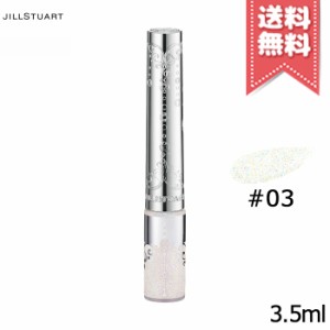 【送料無料】JILL STUART ジルスチュアート アイダイヤモンド グリマー #03 3.5ml