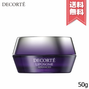 【送料無料】COSME DECORTE コスメデコルテ リポソーム アドバンスト リペアクリーム 50g