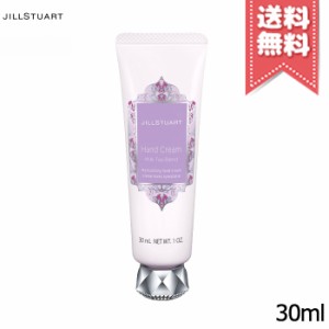 【送料無料】JILL STUART ジルスチュアート ハンドクリーム ミルクティーブレンド 30ml