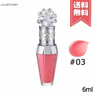 【送料無料】JILL STUART ジルスチュアート クリスタルブルーム リップブーケ セラム #03 6ml