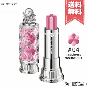 【送料無料】JILL STUART ジルスチュアート ブルーム リップ キャンディ #04 happiness ranunculus 3g ※限定品