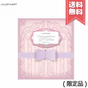 【送料無料】JILL STUART ジルスチュアート ユートピアジャストフォーユー ギフトコレクション #ホワイトフローラル ※限定品