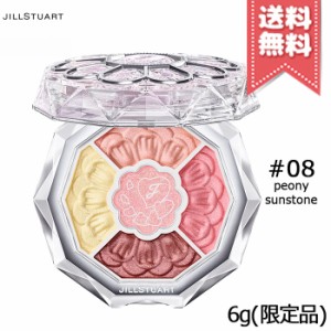 【送料無料】JILL STUART ジルスチュアート ブルームクチュール アイズ ジュエルドブーケ パステルペタルハーモニー #08 peony sunstone 