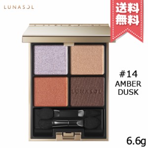 【送料無料】LUNASOL ルナソル ルナソル アイカラーレーション #14 Amber Dusk 6.6g