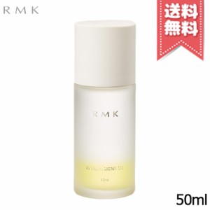 【送料無料】RMK アールエムケー Wトリートメントオイル 50ml ※リニューアルパッケージ