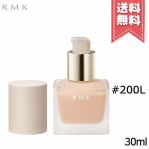 【送料無料】RMK アールエムケー リクイドファンデーション #200L SPF9 PA+ 30ml