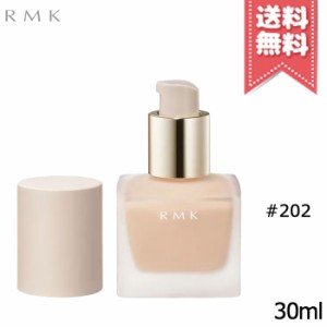 【送料無料】RMK アールエムケー リクイドファンデーション #202 SPF14・PA++ 30ml