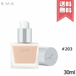 【送料無料】RMK アールエムケー リクイドファンデーション #203 SPF14・PA++ 30ml