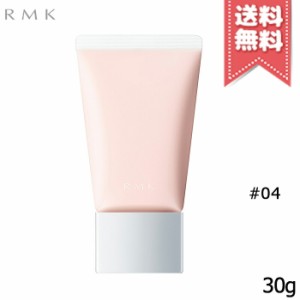 【送料無料】RMK アールエムケー ベーシック コントロールカラー Ｎ #04 コーラル SPF13 PA+ 30g