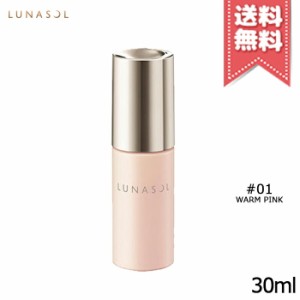 【送料無料】LUNASOL ルナソル カラープライマー #01 Warm Pink ウォームピンク SPF25/PA++ 30ml