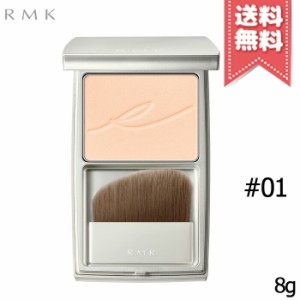 【送料無料】RMK アールエムケー シルクフィット フェイスパウダー #01 8g