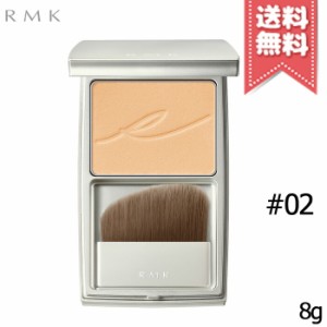 【送料無料】RMK アールエムケー シルクフィット フェイスパウダー #02 8g